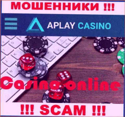 Casino - это область деятельности, в которой прокручивают свои грязные делишки АПлейКазино