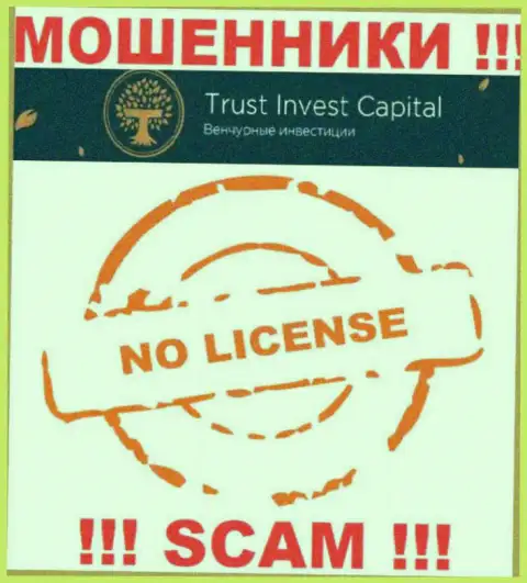 С ТИК Капитал не советуем сотрудничать, они не имея лицензии, нагло отжимают финансовые вложения у своих клиентов