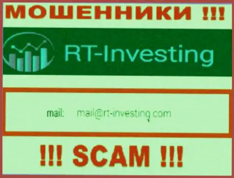 E-mail интернет мошенников RT-Investing Com - сведения с интернет-сервиса организации