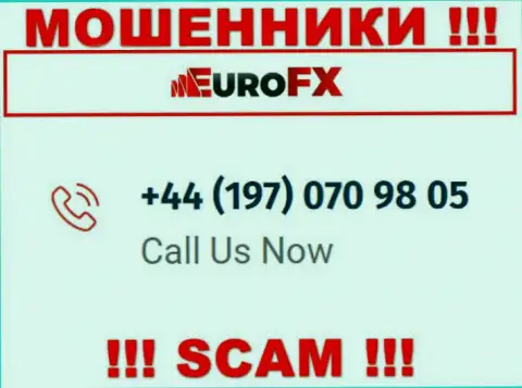МОШЕННИКИ из компании Евро ФХ Трейд в поиске неопытных людей, звонят с различных номеров телефона