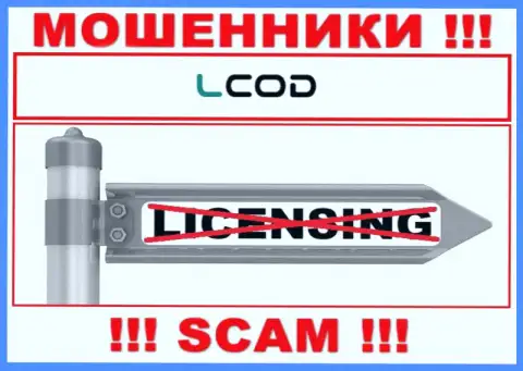 По причине того, что у конторы L-Cod Com нет лицензионного документа, совместно работать с ними не рекомендуем - это МАХИНАТОРЫ !!!