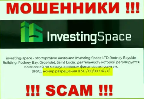 Обманщики Инвестинг-Спейс Ком не скрывают лицензию, показав ее на сайте, но будьте очень внимательны !!!