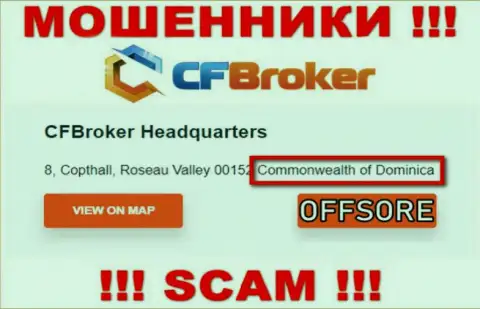 С интернет мошенником CFBroker весьма опасно работать, они базируются в офшоре: Dominica