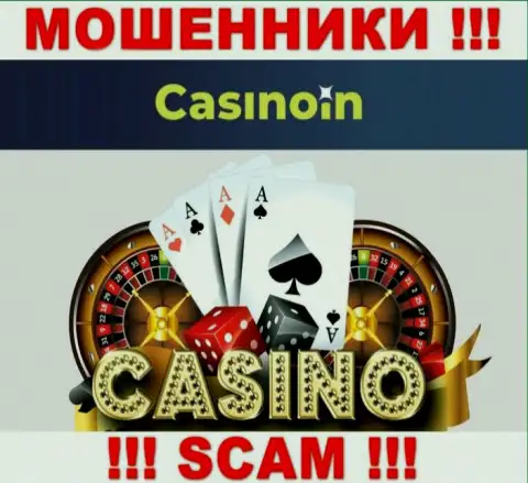 Casino In - это МОШЕННИКИ, жульничают в сфере - Casino
