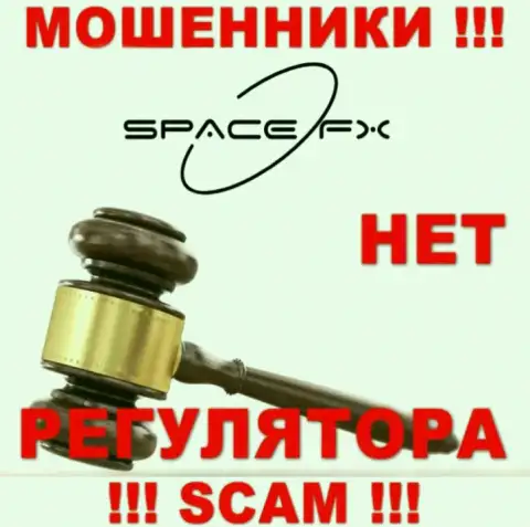 SpaceFX орудуют незаконно - у указанных internet-мошенников нет регулирующего органа и лицензии на осуществление деятельности, будьте крайне внимательны !!!