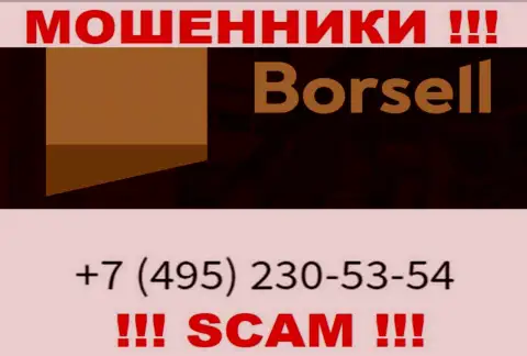 Вас довольно легко смогут раскрутить на деньги кидалы из организации Borsell, будьте очень внимательны звонят с различных номеров телефонов