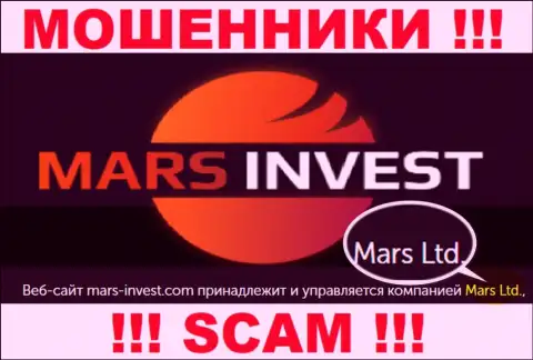 Не стоит вестись на информацию о существовании юридического лица, Mars-Invest Com - Марс Лтд, все равно лишат денег