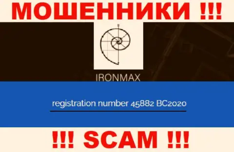 Номер регистрации очередных мошенников всемирной сети интернет конторы АйронМакс: 45882 BC2020