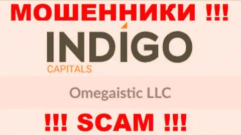 Мошенническая организация IndigoCapitals Com принадлежит такой же опасной компании Омегаистик ЛЛК