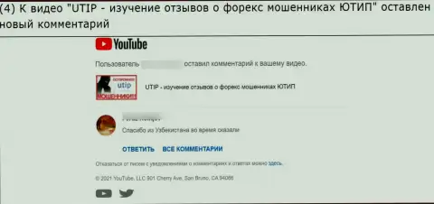 Вывести средства из компании UTIP Ru не получится - комментарий