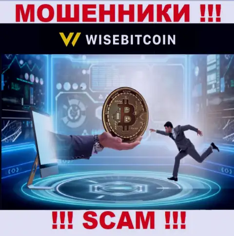 Не ведитесь на замануху internet-мошенников из организации Wise Bitcoin, раскрутят на финансовые средства в два счета