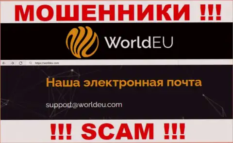 Связаться с мошенниками WorldEU сможете по данному e-mail (инфа была взята с их сайта)