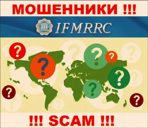 Информация о юридическом адресе регистрации неправомерно действующей организации IFMRRC на их информационном сервисе отсутствует