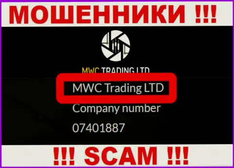 На web-сайте MWC Trading LTD написано, что MWC Trading LTD - это их юр лицо, но это не обозначает, что они порядочны