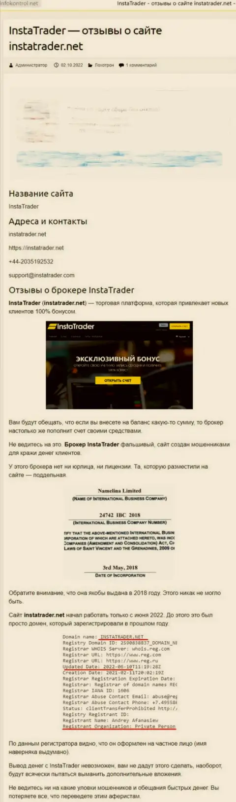 InstaTrader Net - это компания, которая зарабатывает на отжатии денежных вложений клиентов (обзор)