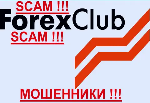 FOREX CLUB, как и иным шулерам-валютным брокерам НЕ верим !!! Остерегайтесь !!!
