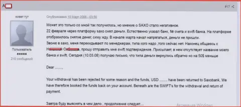Реальная история о том, как именно мошенники из Saxo Bank A/S обманывают своих forex игроков