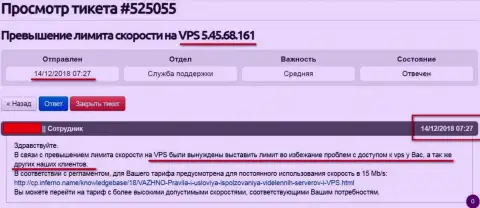 Веб-хостер написал, что ВПС веб-сервера, где хостился ресурс ffin.xyz ограничен по скорости