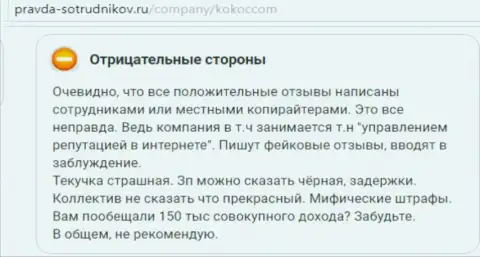 KokocGroup Ru покупают хорошие комменты, помните об этом, изучая справочную информацию об ArrowMedia (отзыв)
