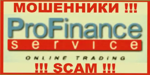 ProFinance Ru - это МОШЕННИКИ !!! SCAM !!!