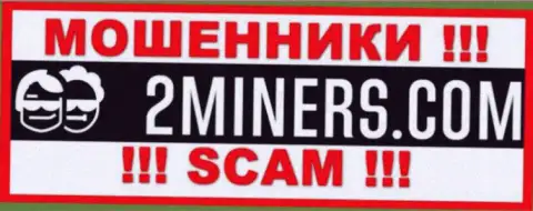 2Miners Com - это МОШЕННИКИ !!! Взаимодействовать опасно !!!
