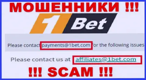 Е-мейл мошенников 1 Bet, информация с официального информационного портала