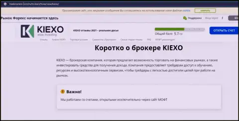 На веб-сайте tradersunion com написана публикация про FOREX дилинговую организацию KIEXO