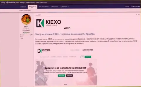 Про форекс дилинговую организацию Kiexo Com опубликована информация на сайте Хистори ФИкс Ком
