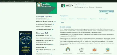 Публикация про Форекс дилера KIEXO LLC имеется на онлайн-ресурсе директори финансмагнатес Ком
