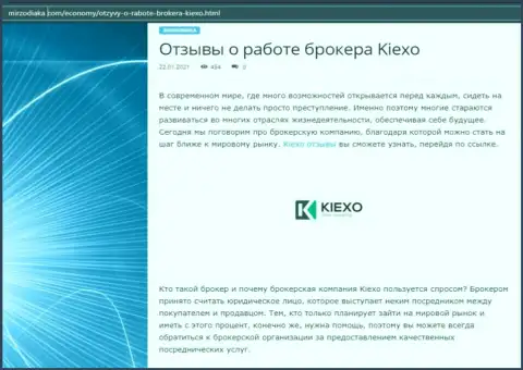 О ФОРЕКС брокерской компании KIEXO предложена информация на интернет-портале MirZodiaka Com
