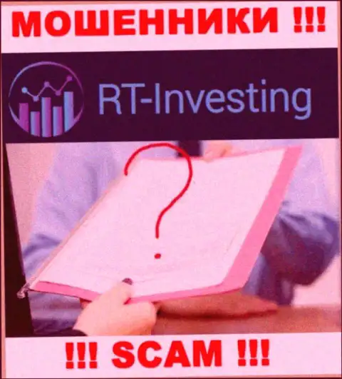 Хотите взаимодействовать с организацией RT Investing ? А заметили ли Вы, что они и не имеют лицензии ? БУДЬТЕ НАЧЕКУ !!!