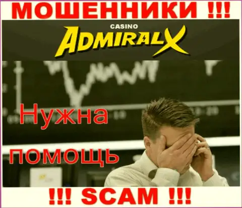 Обратитесь за содействием в случае слива вложенных денежных средств в AdmiralX, самостоятельно не справитесь