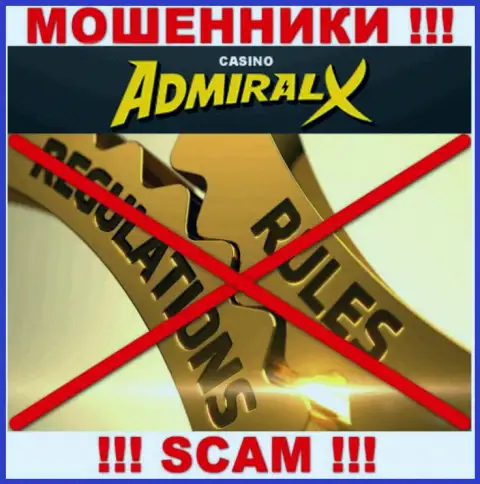 У организации AdmiralX нет регулятора, а значит они хитрые интернет-воры !!! Будьте осторожны !!!