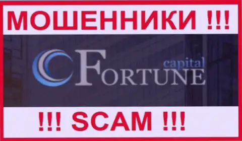 Fortune-Cap Com - это СКАМ ! ЛОХОТРОНЩИКИ !!!