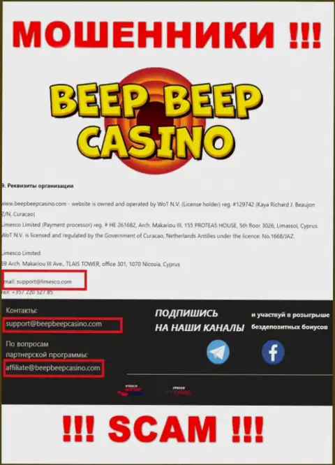 BeepBeepCasino Com - это МОШЕННИКИ !!! Этот e-mail представлен на их официальном сайте