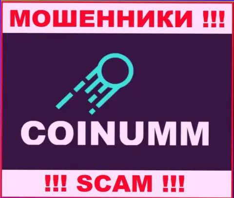 Coinumm Com - это мошенники, которые сливают финансовые активы у клиентов