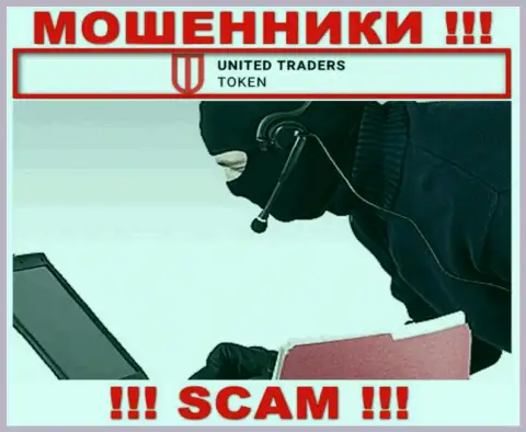 Отнеситесь осторожно к звонку из UT Token - Вас пытаются ограбить
