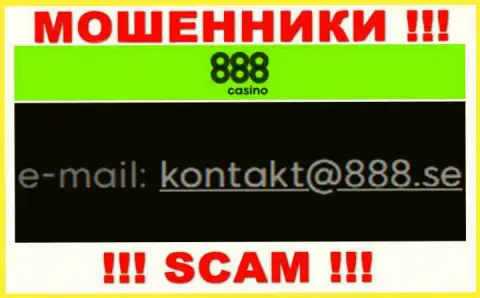 На электронную почту 888 Casino писать письма нельзя - это наглые интернет кидалы !!!