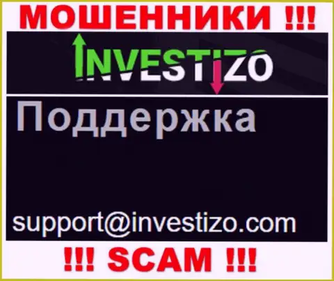 У себя на интернет-ресурсе обманщики Investizo Com указали данный е-мейл