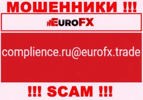 Установить контакт с мошенниками EuroFXTrade можете по представленному адресу электронной почты (информация взята была с их информационного сервиса)