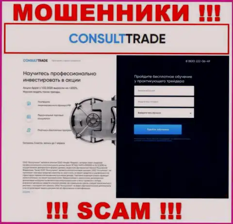 STC-Trade Ru - это сайт на котором затягивают доверчивых людей в ловушку мошенников STC Trade
