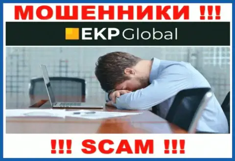 Если вдруг Вы оказались жертвой мошеннических проделок EKP-Global Com, боритесь за свои деньги, мы попытаемся помочь
