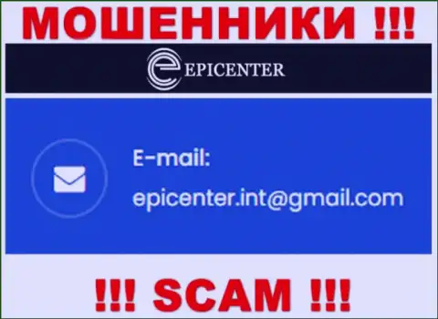 ОЧЕНЬ ОПАСНО контактировать с мошенниками Эпицентр-Инт Ком, даже через их адрес электронной почты