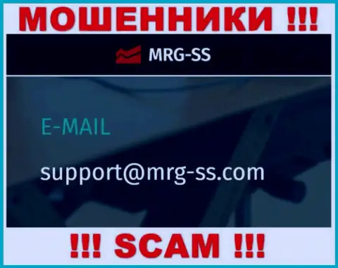ДОВОЛЬНО ОПАСНО контактировать с ворюгами MRG SS, даже через их адрес электронной почты