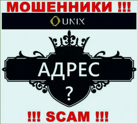 UnixFinance - это МОШЕННИКИ !!! Нереально найти их настоящий официальный адрес регистрации