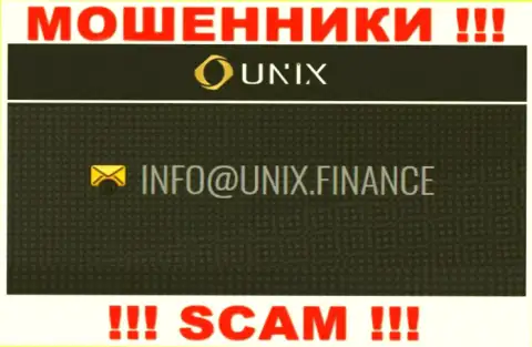 Не стоит связываться с компанией Unix Finance, даже через адрес электронной почты - это хитрые лохотронщики !