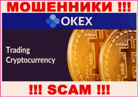 Ворюги OKEx представляются профессионалами в области Crypto trading