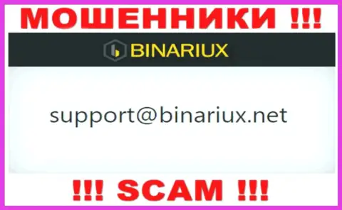 В разделе контактной инфы мошенников Binariux, размещен именно этот адрес электронной почты для связи с ними