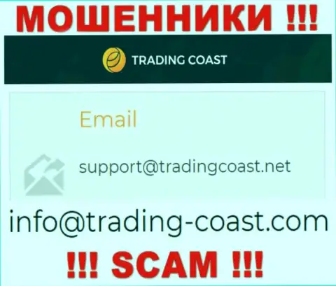 По всем вопросам к разводилам Trading Coast, можете писать им на e-mail