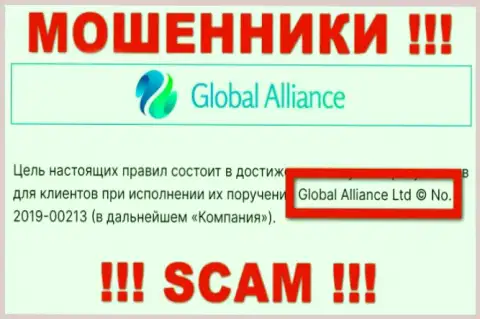 ГлобалАллианс - это КИДАЛЫ !!! Владеет этим лохотроном Global Alliance Ltd